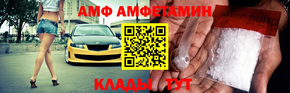 Amphetamine 97% Минеральные Воды