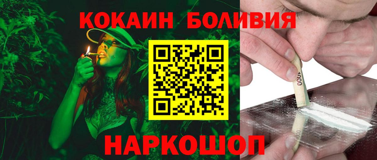 Минеральные Воды  COCAIN Эквадор  Вход с VPN  Кокаин Fish Scale 