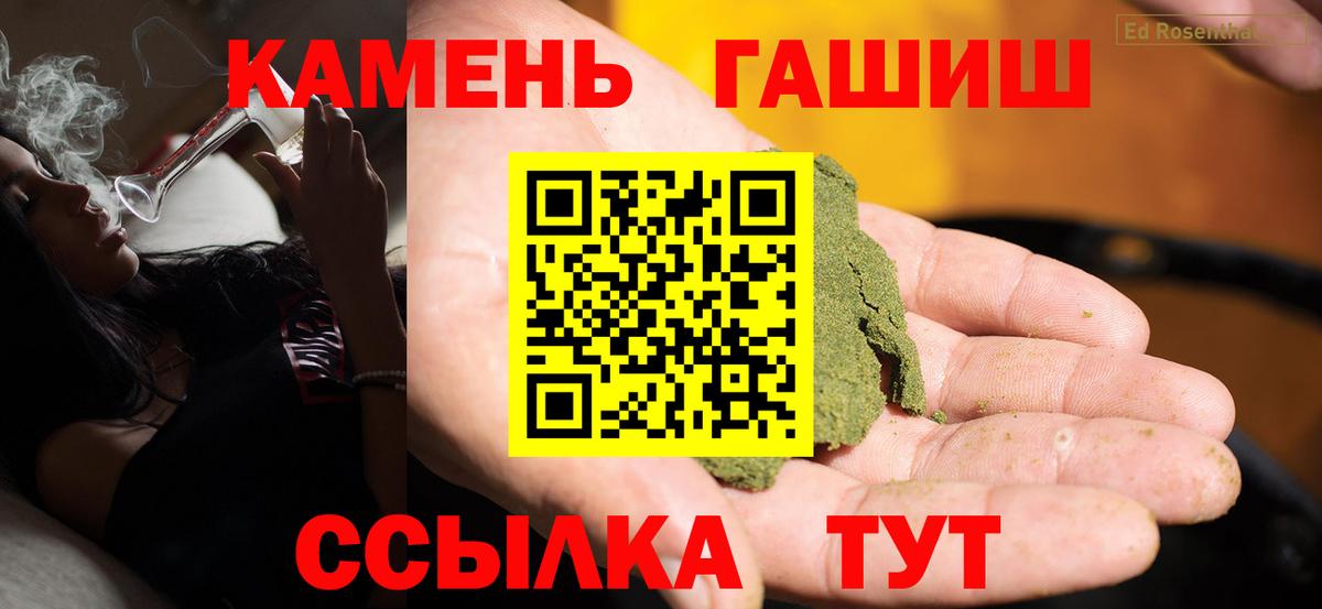 ГАШ индика сатива  Вход с VPN  ГАШ Premium  ГАШ  Минеральные Воды 