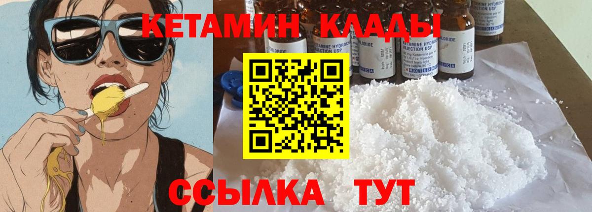 Минеральные Воды  КЕТАМИН ketamine  Вход с VPN 