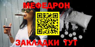 мяу мяу кристалл Гусев