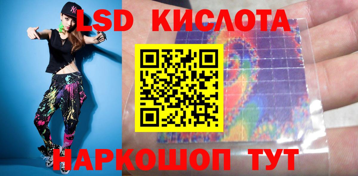 LSD-25 экстази кислота  ЛСД экстази кислота  Минеральные Воды  LSD-25 экстази  Вход с VPN 