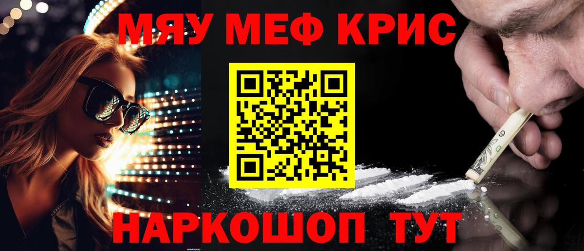 Мефедрон мука Минеральные Воды
