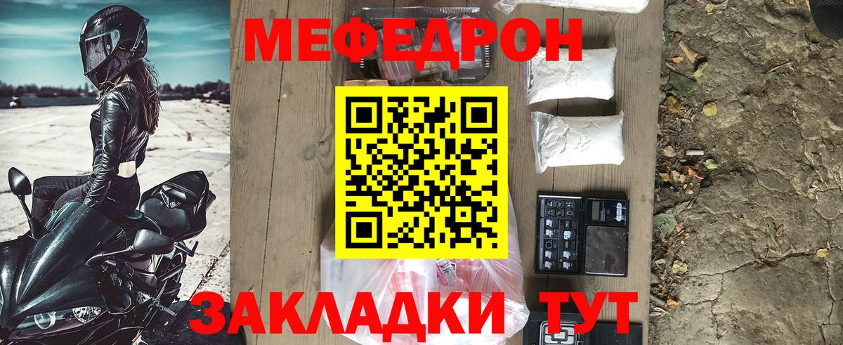 Минеральные Воды  МЕФ mephedrone  Мефедрон  Вход с VPN 