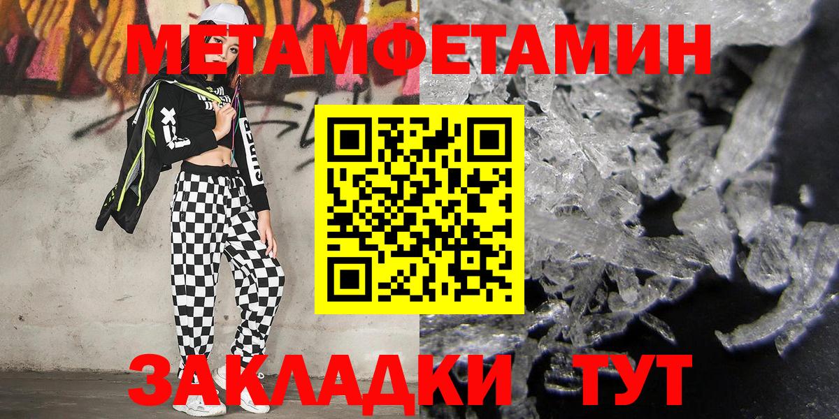 Метамфетамин мет  Вход с VPN  Метамфетамин мет  Минеральные Воды 
