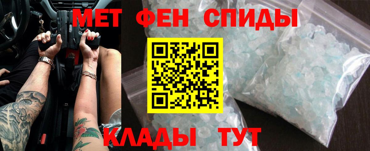МЕТАМФЕТАМИН пудра Минеральные Воды