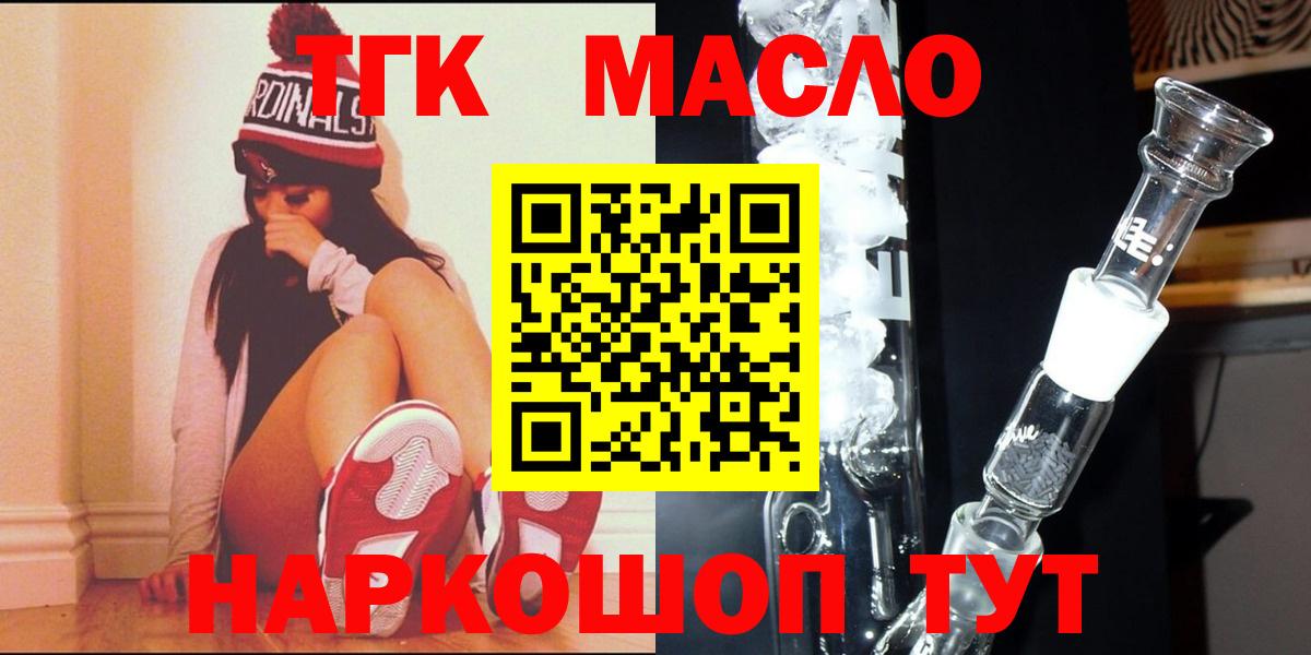 Минеральные Воды  ТГК THC oil  Вход с VPN  ТГК THC oil 