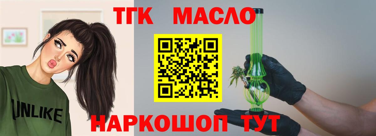 Дистиллят ТГК гашишное масло Минеральные Воды