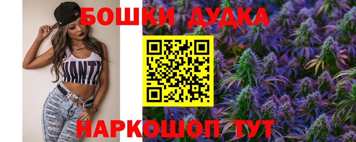 Канабис THC 21%  Канабис конопля  Бошки марихуана план  Минеральные Воды  Вход с VPN 